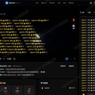 StarLive 星播 · 直播互动系统
